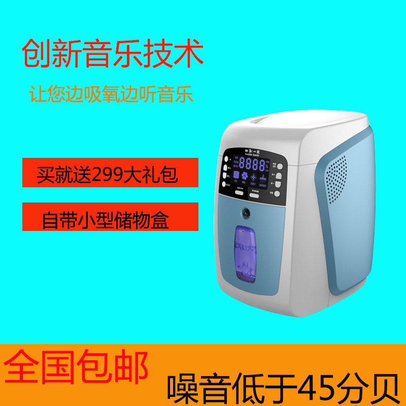 {好氧一族}家用霧化制氧機濕式吸氧機車載音樂制氧機批發(fā)團購