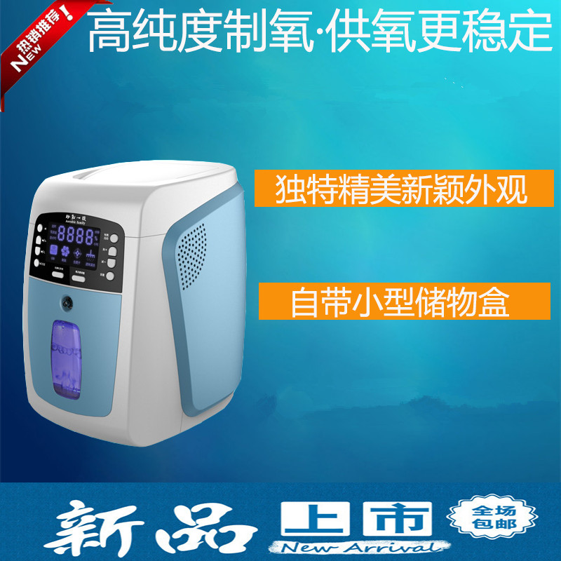 {好氧一族}家用1L機車載高原吸氧機易清洗制氧機團購代理