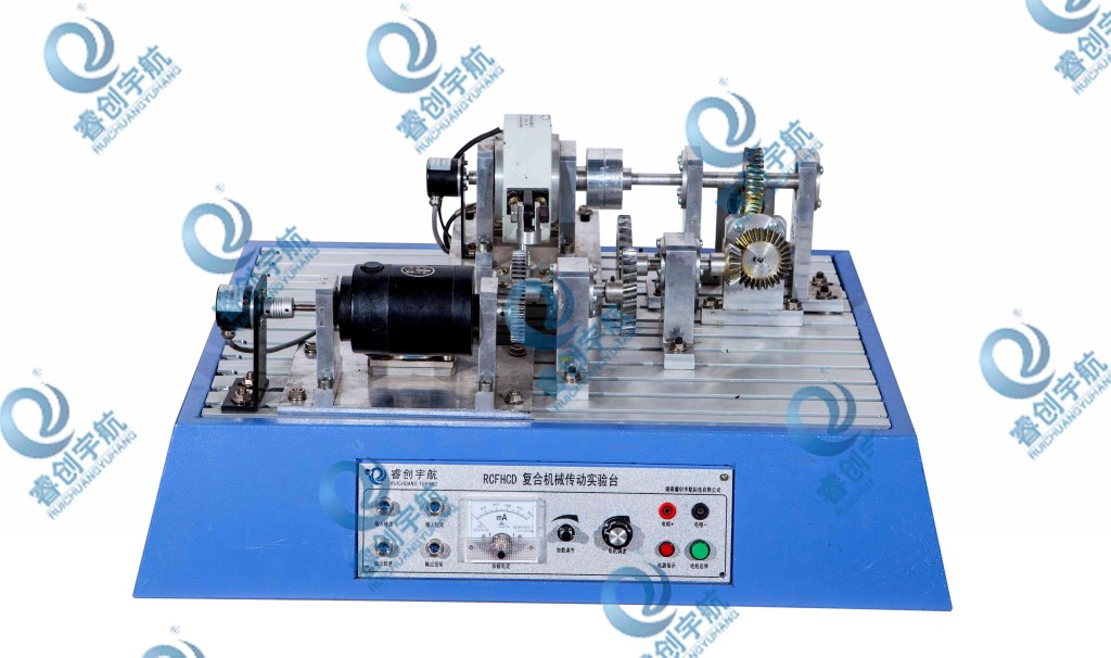 RCFHCD復合機械傳動實驗臺