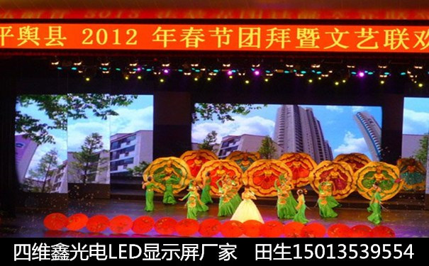 P5全彩LED顯示屏廠家定做安裝