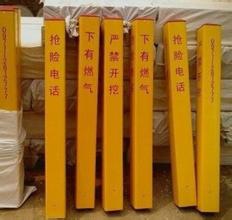滄州玻璃鋼電力標(biāo)志樁廠家批發(fā)  供應(yīng) 亞圣
