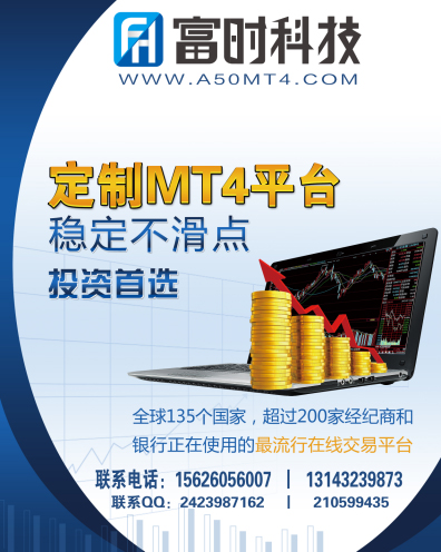 白银软件哪有出租MT4交易平台_定制MT4软件