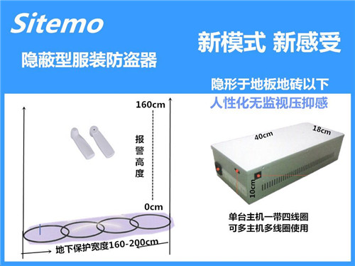 沈陽(yáng)射頻服裝防盜器/聲磁超市防盜器的價(jià)位