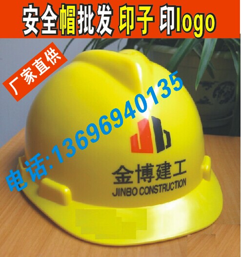 廈門安全帽批發(fā)，廈門安全帽廠家，廈門安全帽印刷logo，絲印