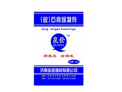 金維建材為您供應(yīng)zyjl的石膏緩凝劑，大品牌可信賴！