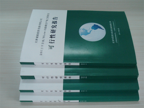 麗江具有良好口碑的商業計劃書|臨滄商業計劃書