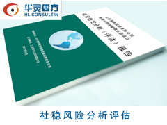 麗江可行性研究報告麗江可研報告編制機構(gòu)