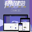 廣州服務(wù){(diào)yl}的網(wǎng)站建設(shè)自動化服務(wù)商：網(wǎng)站建設(shè)價格