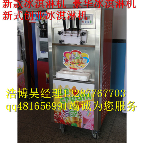 濱州冰之樂冰淇淋機(jī)