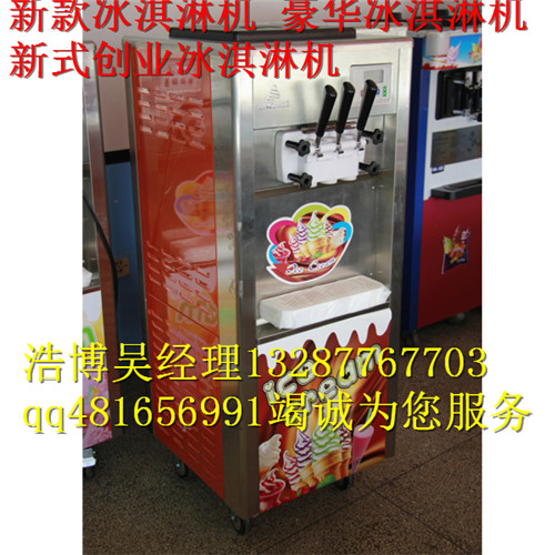 濟南冰之樂冰淇淋機