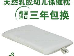 價(jià)格公道的泰國(guó)進(jìn)口tr純?nèi)槟z橡膠兒童幼兒保健枕頭你值得擁有|乳膠枕頭專賣