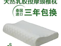 乳膠頸椎枕_暹邑企業(yè)投資專業(yè)供應質(zhì)量可靠的泰國進口tr乳膠橡膠肩周保健枕頭