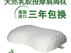 在哪有賣具有品牌的泰國進口tr乳膠橡膠am保健肩周枕_乳膠枕價格如何