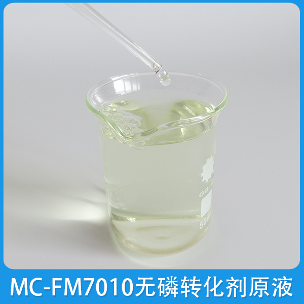 巢湖陶化劑巢湖陶化劑生產廠家|巢湖陶化劑供應價格【超低】