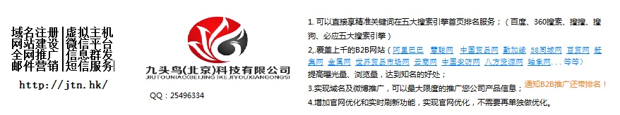 免費b2b群發(fā)