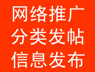 在线分类信息群发/九头鸟营销