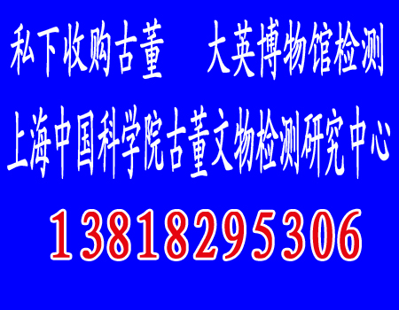 廣東大英博物館檢測(cè)銅鏡13818295306