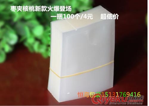 包郵透明真空包裝袋棗夾核桃棗夾腰果棗夾花生米定做印LOGO
