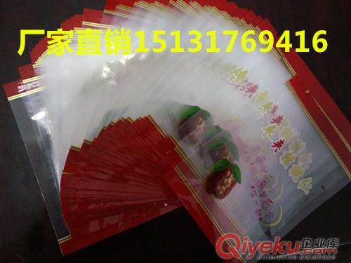 包郵透明真空包裝袋棗夾核桃棗夾花生棗夾腰果定做印LOGO