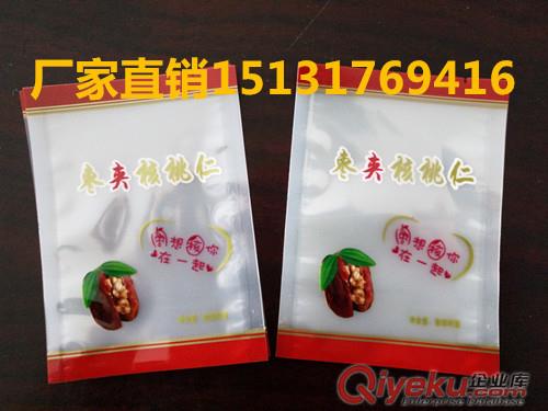 包郵透明真空包裝袋棗夾核桃棗夾花生棗夾腰果定做印LOGO