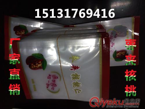 包郵透明真空包裝袋棗夾核桃棗夾花生棗夾腰果定做印LOGO