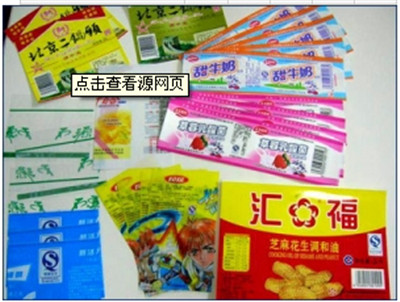 塑料標簽/塑料標簽 促銷產(chǎn)品