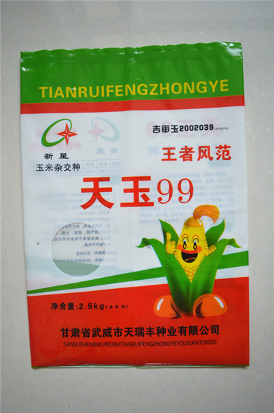 面膜包裝袋/鍍鋁面膜袋 價(jià)格單