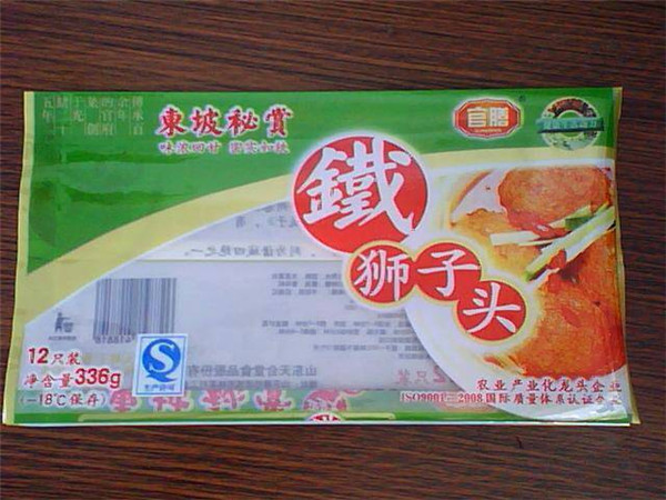 冷凍食品包裝袋/速凍食品袋 批發(fā)價