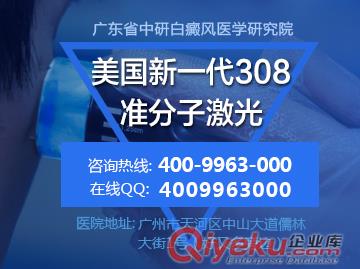 珠海zl白癜風專業醫院在哪里