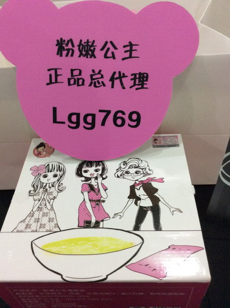 粉嫩公主酒釀蛋{dj2}總微,粉嫩公主酒釀蛋品牌故事