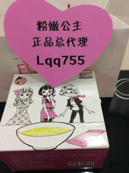 粉嫩公主酒釀蛋功效好嗎,粉嫩公主公司官方微信