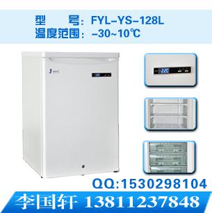 -20℃低溫保存箱（88L）