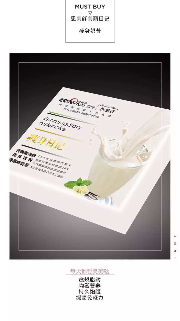 【SMQ】思美纖代餐【思美纖瘦身奶昔代理】思美纖瘦身奶昔加盟
