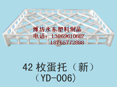 濰坊蛋托廠家直銷(xiāo)|20枚鴨蛋托|塑料鴨蛋托-永東塑料