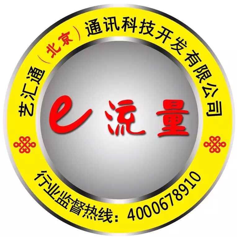 E流量 400电话 商务彩铃