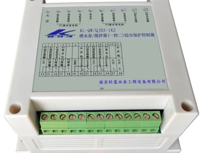 KL-QW2型潛水泵保護(hù)器泄漏保護(hù)器超溫保護(hù)器水泵綜合保護(hù)器