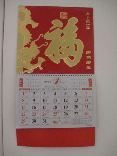 十堰宣傳掛歷印刷原始圖片2