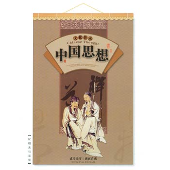 十堰宣傳掛歷印刷原始圖片3