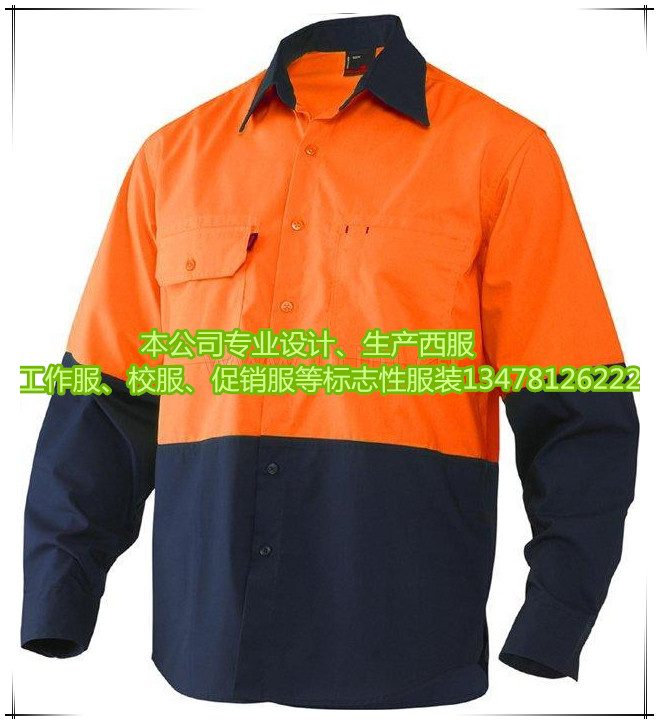 工作服 西服 促銷服 校服 廣告衫 棉服 襯衫 馬甲 大褂 沖鋒衣 保潔服 保安服
