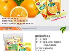 漳州地區(qū)哪里有賣優(yōu)質(zhì)的菠蘿干|信譽(yù)好的菠蘿干