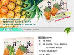 木瓜干價錢如何，熱銷木瓜干漳州供應
