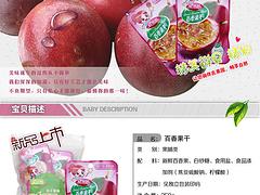 天宇果蔬有限公司-知名的檸檬干供貨廠家：檸檬干價錢如何