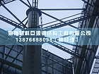 海南膜結(jié)構(gòu)必選新科巨源鋼結(jié)構(gòu)——屯昌膜結(jié)構(gòu)