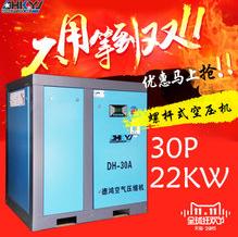 37KW/6.8立方惠州德鴻螺桿式空氣壓縮機包安裝