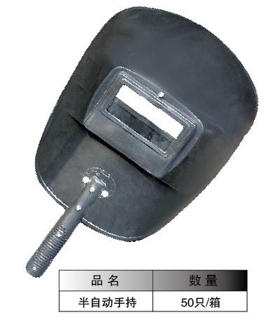 山東電焊面罩廠家/臨沂騰達防護用品