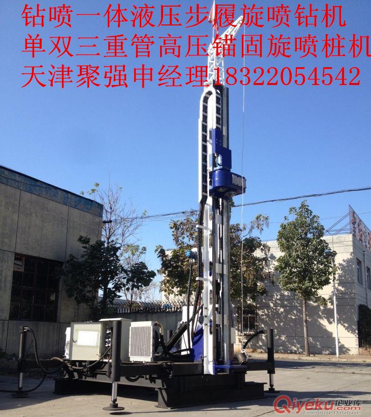 供應(yīng)單雙三管旋噴鉆機(jī) XPL-50履帶錨固旋噴樁機(jī)天津聚強(qiáng)出售