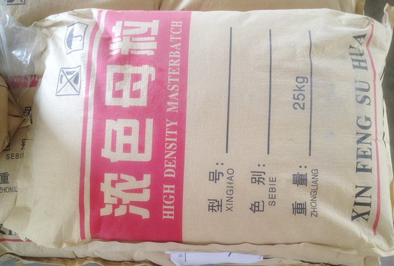 大紅色母粒供應價格,溫州白色母料供應