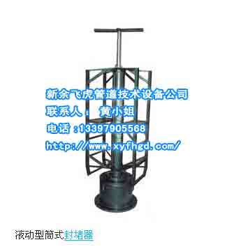 帶壓開孔機,帶壓開孔機批發(fā)