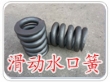 耐高溫彈簧批發(fā)/邯鄲市常青彈簧廠