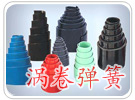 耐高溫彈簧批發(fā)/邯鄲市常青彈簧廠